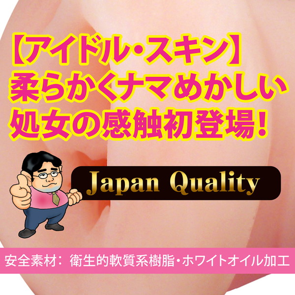 スター誕生［日本製］［ローション付属］ 画像6