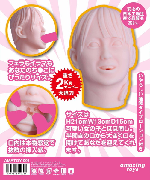 極上フェラホール ともか 2kg［日本製］［唾液タイプローション付き］ 画像1