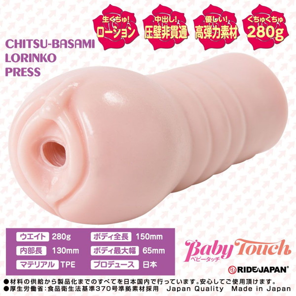 【膣圧プレス】ちつばさみロォリンコプレス 画像1