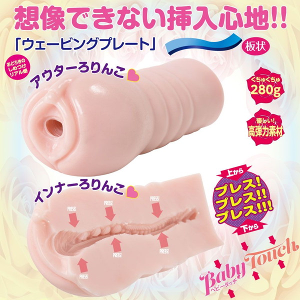 【膣圧プレス】ちつばさみロォリンコプレス 画像4