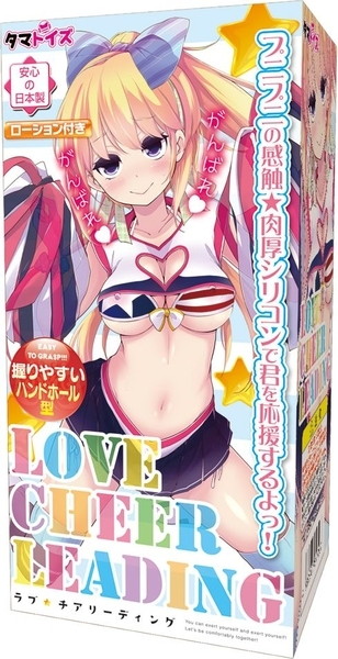 ラブチアリーディング