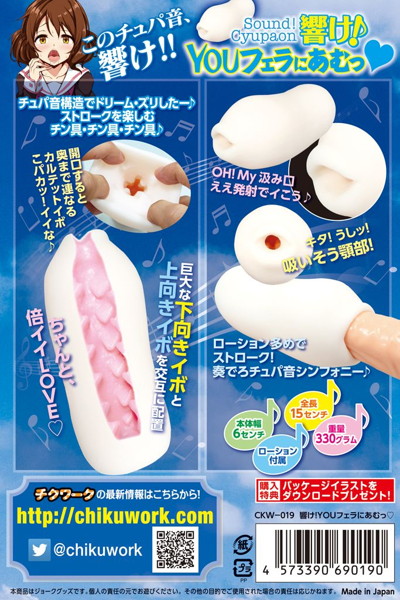響け！YOUフェラにあむっ◆ 画像1