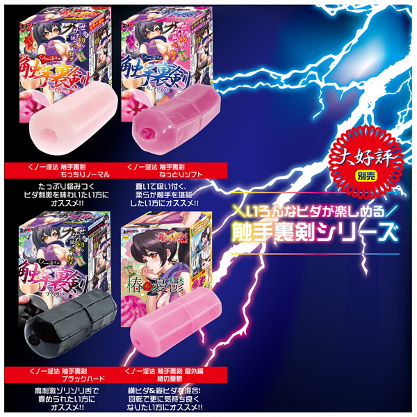 ダブル触手裏剣 画像4
