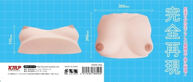 3Dスキャンしてみた 星美りかのおっぱい［日本製］ 画像2