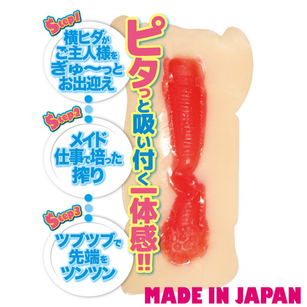僕のオナホメイド ご主人様!大変です!!私のアソコがクリームまみれです!! 画像1