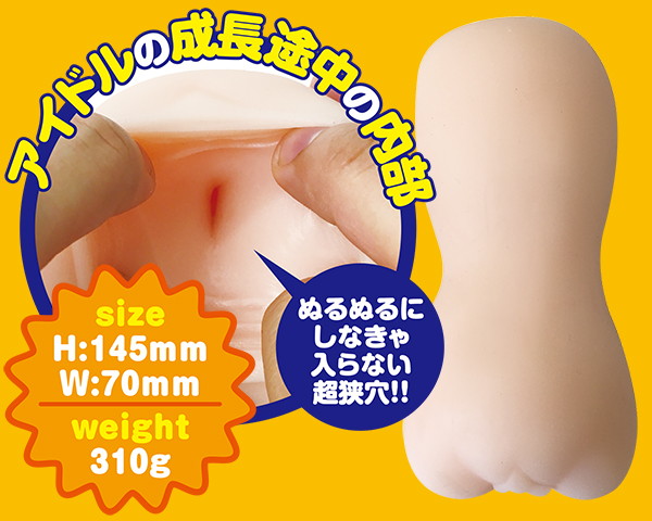 とらのおなほ vol.06:貧乳アイドル 画像4