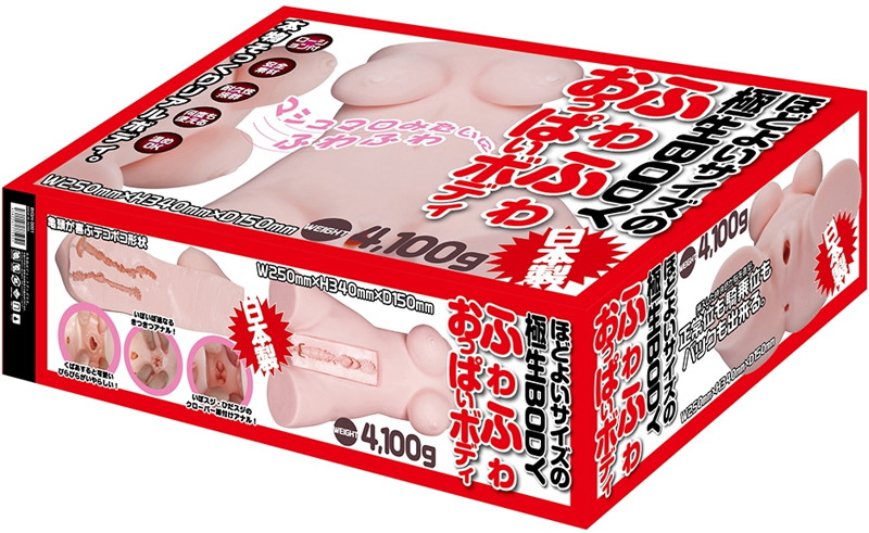 ほどよいサイズの極生BODYふわふわおっぱいボディ 画像3