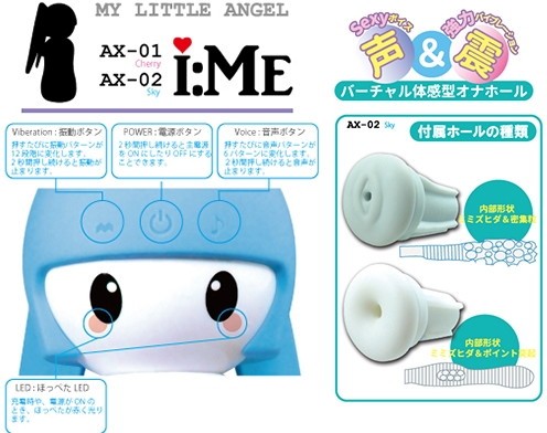 i:ME［アイミー］スカイ 画像1