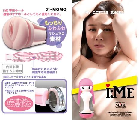 i:ME［アイミー］専用ホール 01-MOMO（桃） 画像1