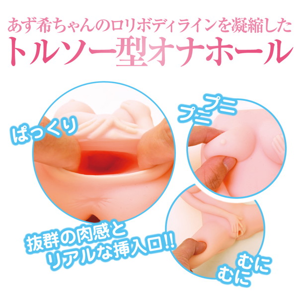 女体再現 〜手のひらサイズのあず希ちゃん〜 画像3