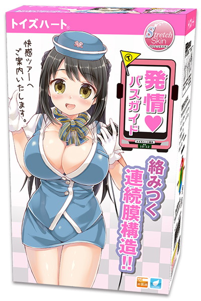 発情バスガイド