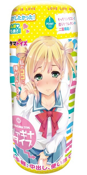 恋する女子校生のラブライフ ＃1