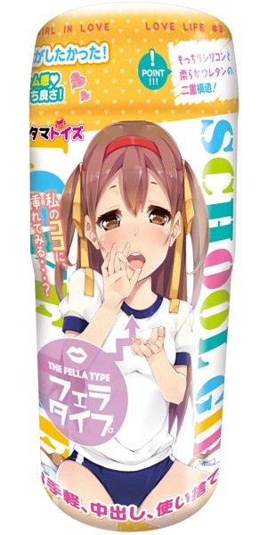 恋する女子校生のラブライフ ＃3