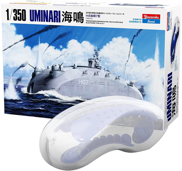 BLUE FRAME UMINARI ブルーフレーム 海鳴(ウミナリ)