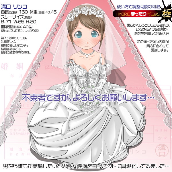 【純潔注意】すじまん くぱぁ ろりんこ もっちり ソフト 画像5
