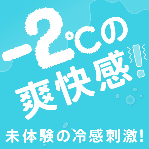【夏季限定】Ju-C PUTI［ジューシープチ］ COOL 画像1