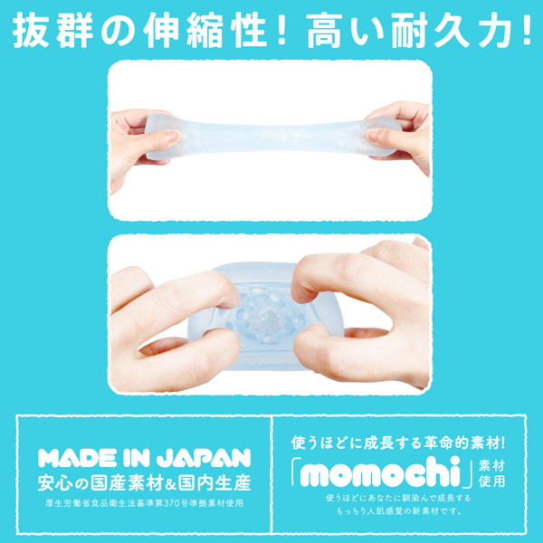【夏季限定】Ju-C PUTI［ジューシープチ］ COOL 画像3