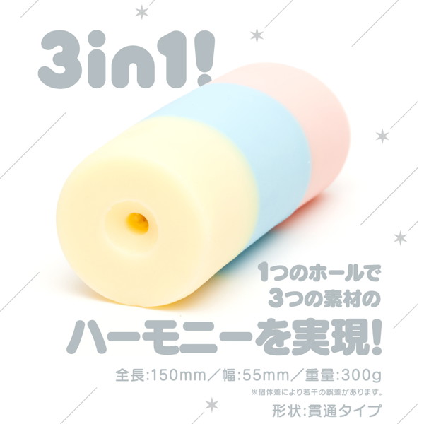 FUWA CYUN TRIPLE［ふわキュン トリプル］ 画像1