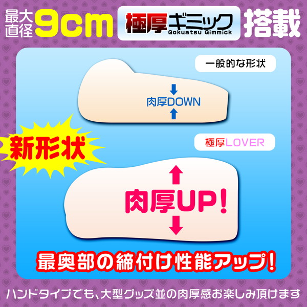 極厚ラバー 画像3