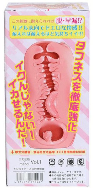 ドジっ子ナースの射精管理 画像3