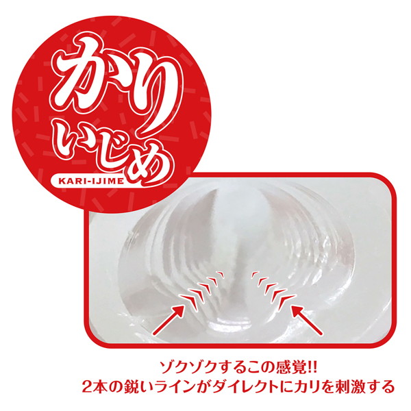 かりいじめ 画像4