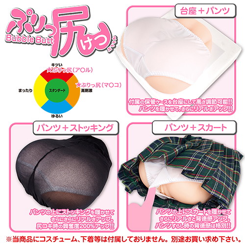 ぷりっ尻 画像6