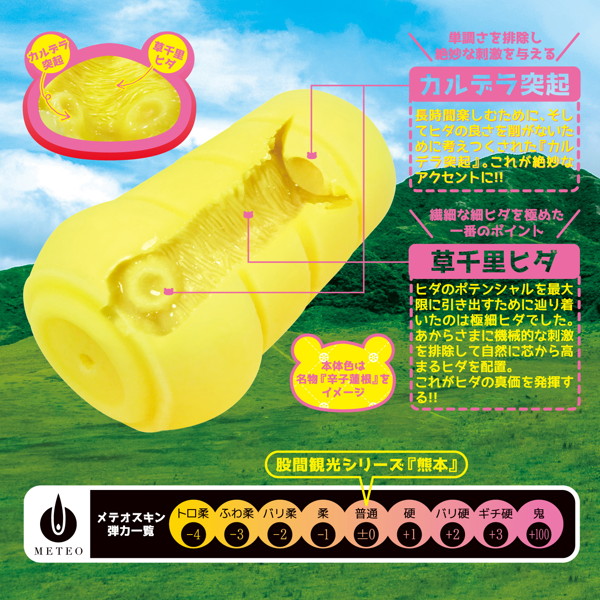 股間観光シリーズ01 熊本 画像2