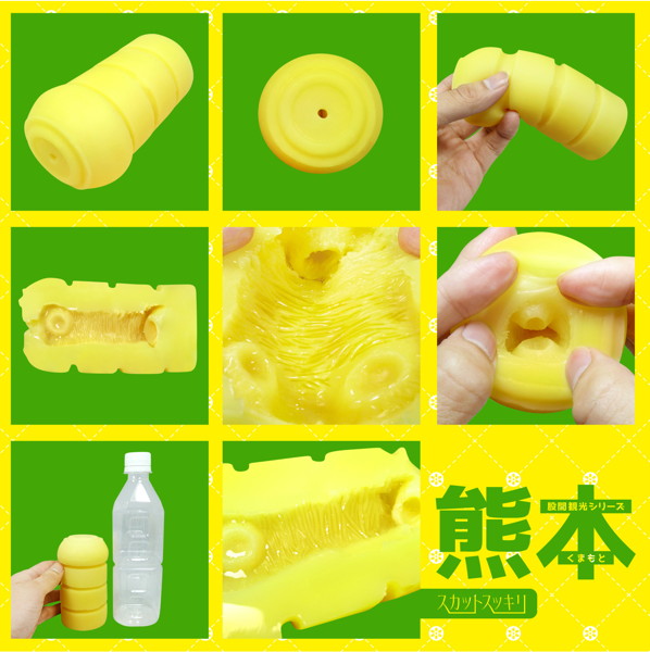 股間観光シリーズ01 熊本 画像3