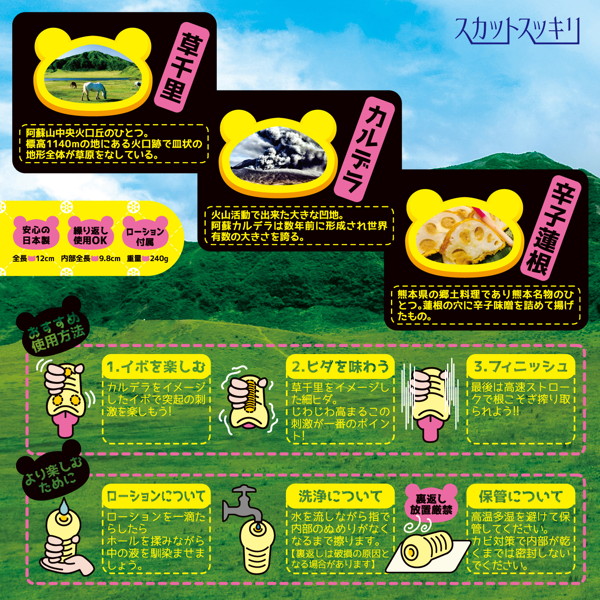 股間観光シリーズ01 熊本 画像4