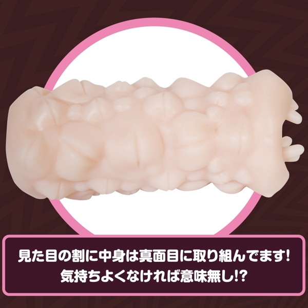 全てを搾り取る醜悪なオナホ〜プロジェクト・キモイオナホ第一弾〜 画像2