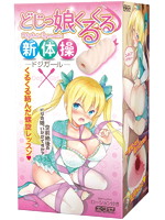 どじっ娘くるくる新体操-ドジガール-