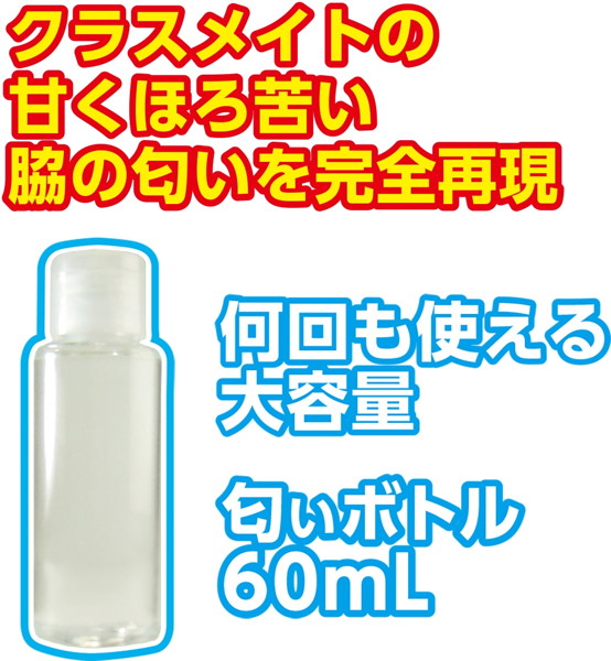 同級生の脇の下の匂いとスジマン 画像3