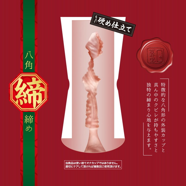 八角締め ちょい硬め仕立て ハード 画像2