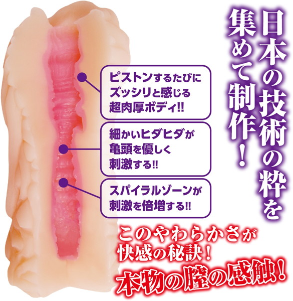 姦獄娼女〜Slave Girl Breeding〜CD無しオナホールのみバージョン 画像3