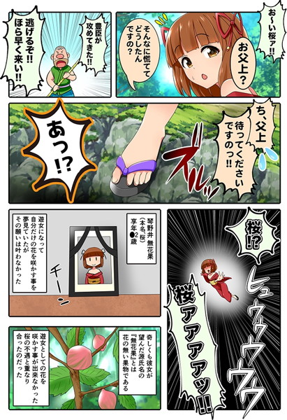 生膣感覚三層構造 夢無花果(ゆめいちじく) 【小型】普通(0) 画像7