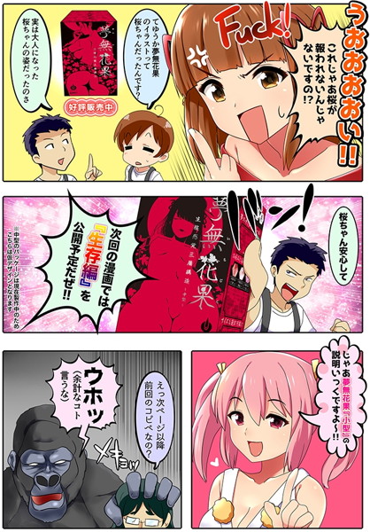 生膣感覚三層構造 夢無花果(ゆめいちじく) 【小型】普通(0) 画像8