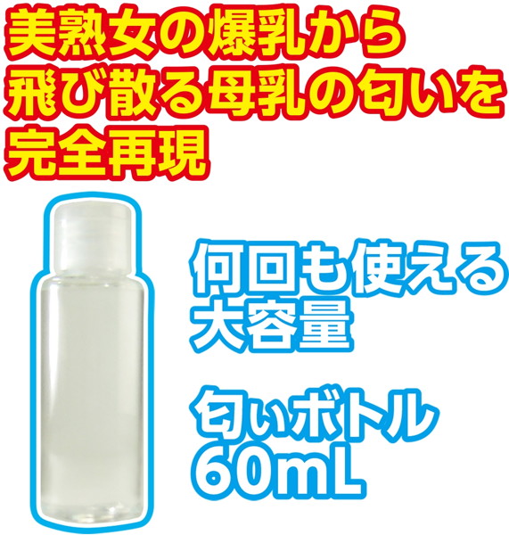 出産後の人妻 母乳の匂い付きオナホール 画像3