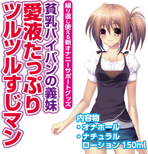 貧乳パイパンの義妹 愛液たっぷりツルツルすじマン 画像3