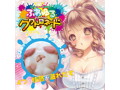 【柔肌快感】ふわゆるクワトロネード 画像4