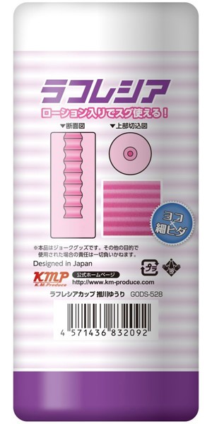 ラフレシアカップ 推川ゆうり［ローション付き］ 画像1