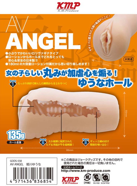 AV ANGEL 姫川ゆうな［日本製］ 画像6