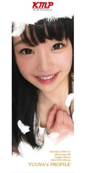 AV ANGEL 姫川ゆうな［日本製］ 画像9
