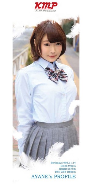 AV ANGEL 涼川絢音［日本製］ 画像9