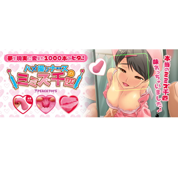 ハメ撮りナースのミミズ千匹 画像5