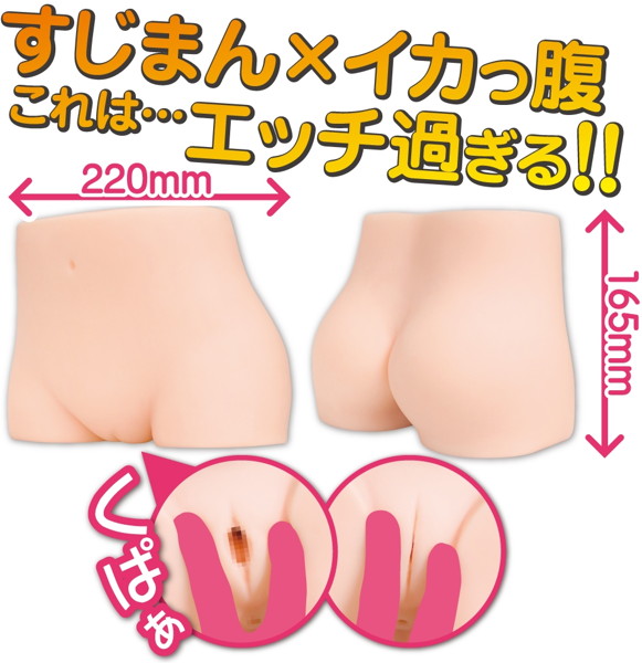 すじまんイカっ腹娘 画像1