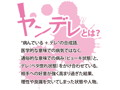 ヤンデレ 画像3