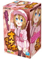 オナホ探検隊