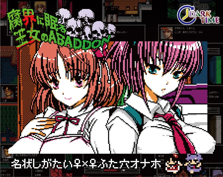 腐界に眠る王女のABADDON 名状しがたい♀×♀ふた穴オナホ ［日本製］ 画像2