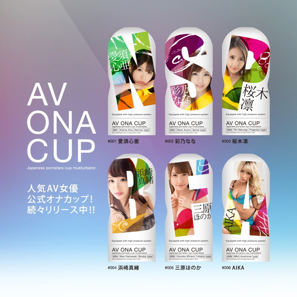 AV ONA CUP #004 浜崎真緒 画像4