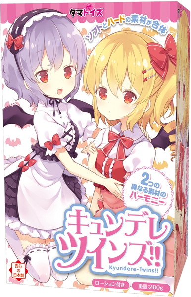キュンデレツインズ